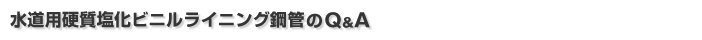 pdrjCjO|ǂɂĂQ&A