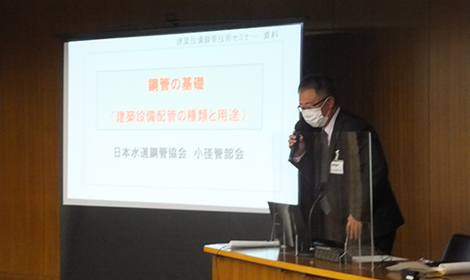建築設備配管技術セミナー講義風景