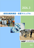 WSP News 26号
