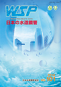 日本の水道鋼管
